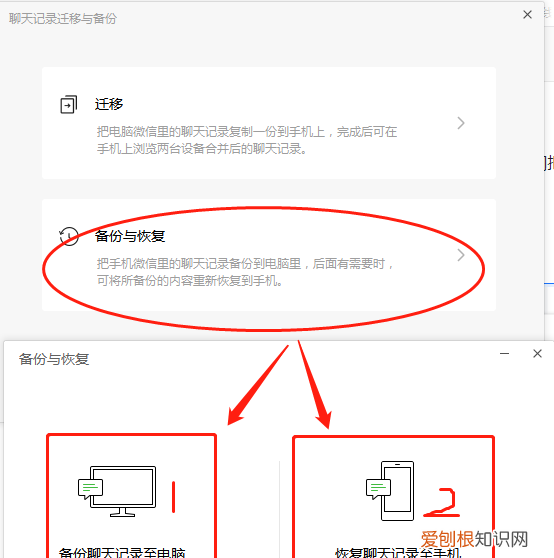 如何恢复微信的聊天记录,方法很简单