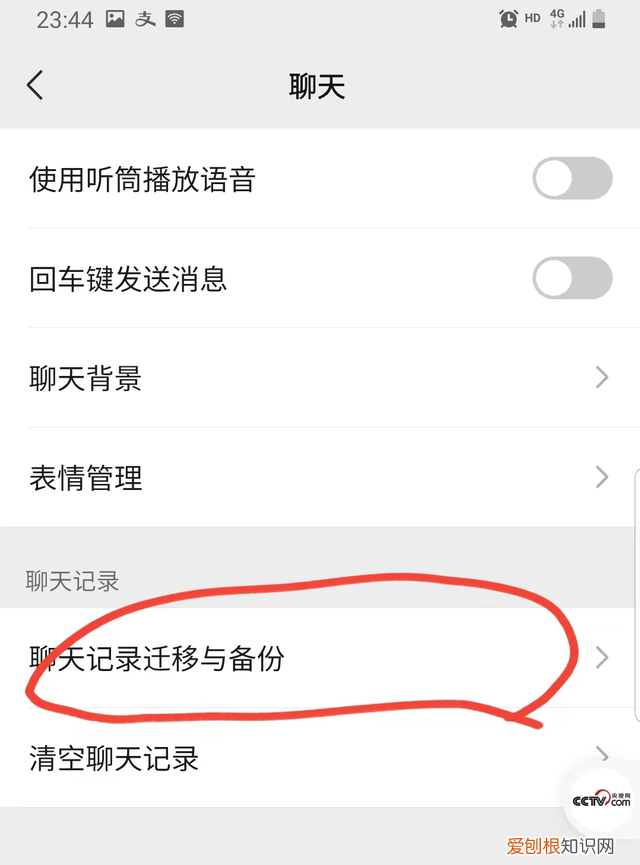 如何恢复微信的聊天记录,方法很简单