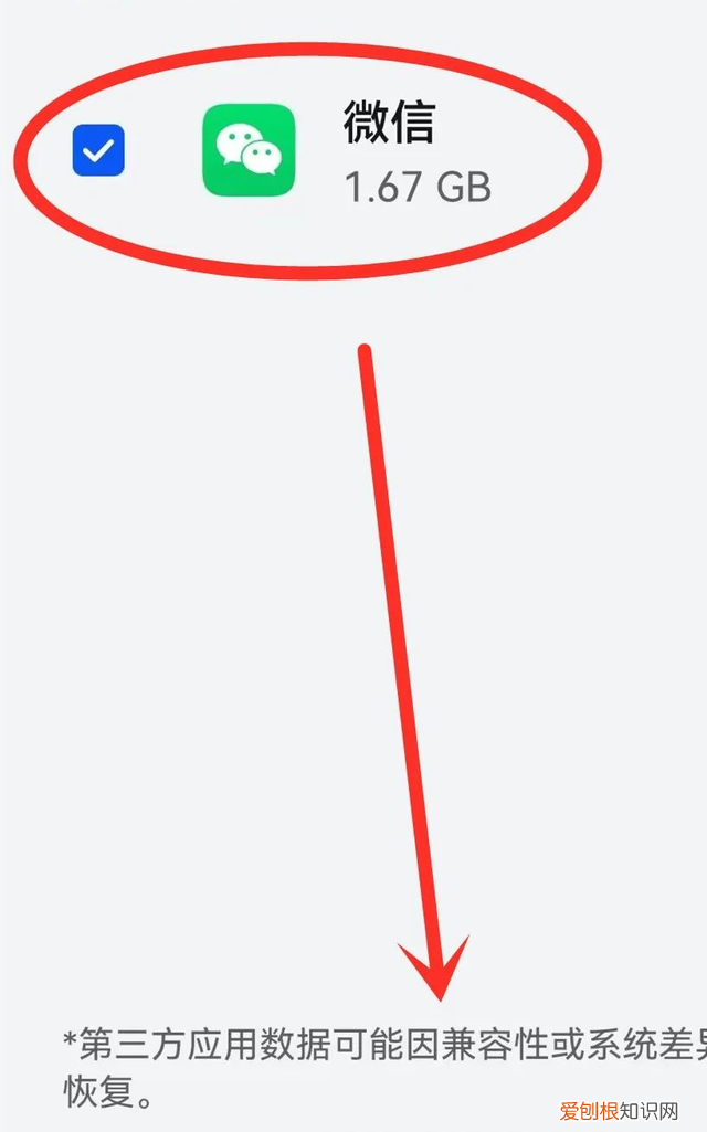 如何恢复微信的聊天记录,方法很简单