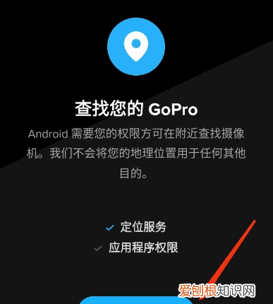 gopro4如何连接手机