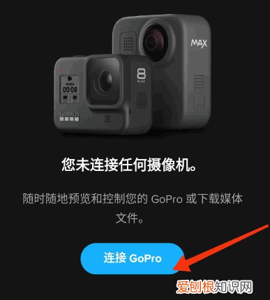 gopro4如何连接手机