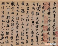 周杰伦《兰亭序》，什么是兰亭序的真伪