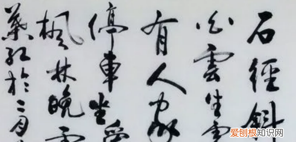 什么笔法在行书中是关键