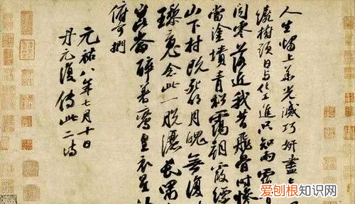 寒食帖是什么，研究蘇軾的行書筆意的目的是什么