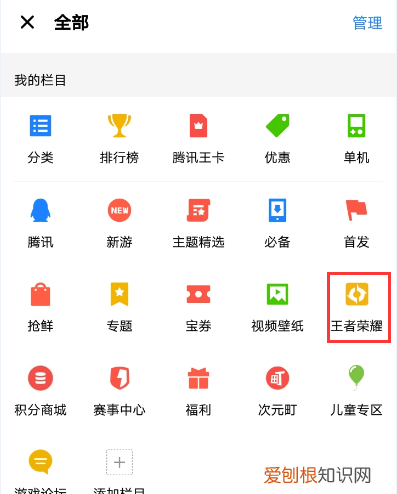 王者荣耀礼包在哪领取，QQ浏览器王者荣耀礼包怎么领