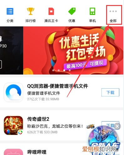 王者荣耀礼包在哪领取，QQ浏览器王者荣耀礼包怎么领