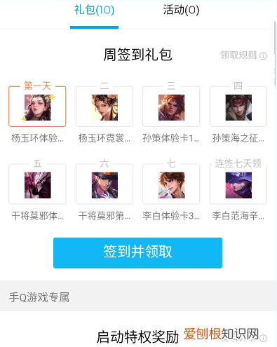 王者荣耀礼包在哪领取，QQ浏览器王者荣耀礼包怎么领