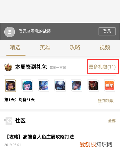 王者荣耀礼包在哪领取，QQ浏览器王者荣耀礼包怎么领