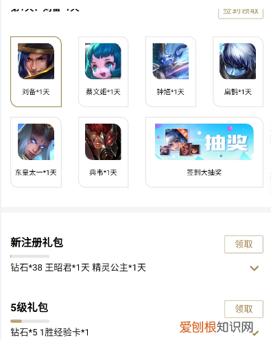 王者荣耀礼包在哪领取，QQ浏览器王者荣耀礼包怎么领