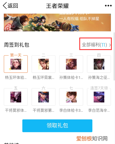 王者荣耀礼包在哪领取，QQ浏览器王者荣耀礼包怎么领