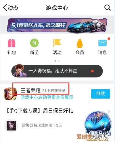 王者荣耀礼包在哪领取，QQ浏览器王者荣耀礼包怎么领