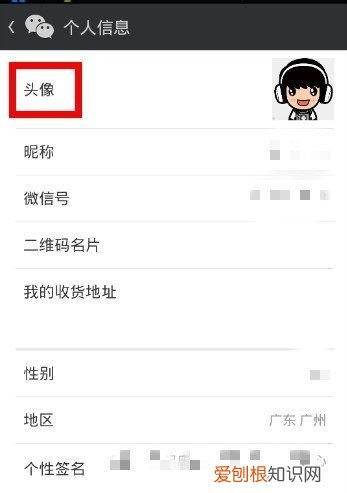 微信头像怎么设置比较好，微信头像怎么设置动态头像