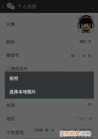 微信头像怎么设置比较好，微信头像怎么设置动态头像