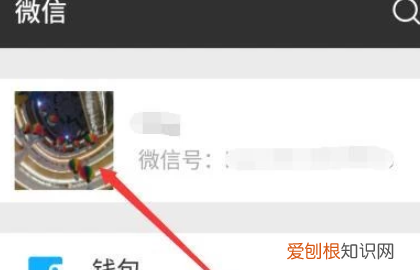 微信头像怎么设置比较好，微信头像怎么设置动态头像