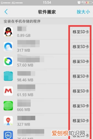 如何将内存卡转到sd卡，华为如何将内存卡转到sd卡