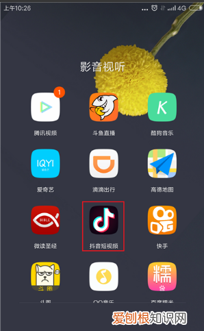 抖音火山版怎么解绑微信号，抖音微信绑定怎么解除绑定