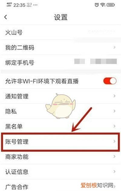 抖音火山版怎么解绑微信号，抖音微信绑定怎么解除绑定