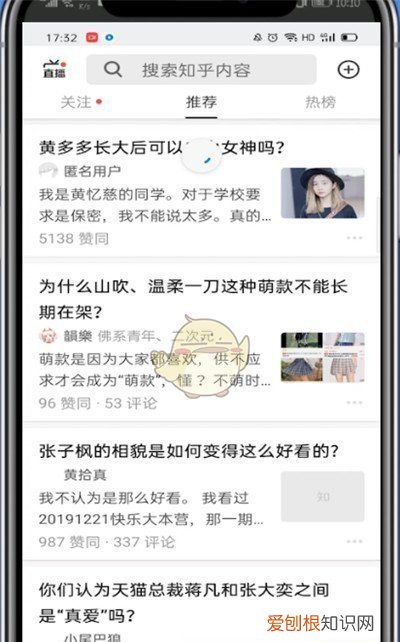 《知乎》删除文章方法,知乎如何删除已收藏的文章