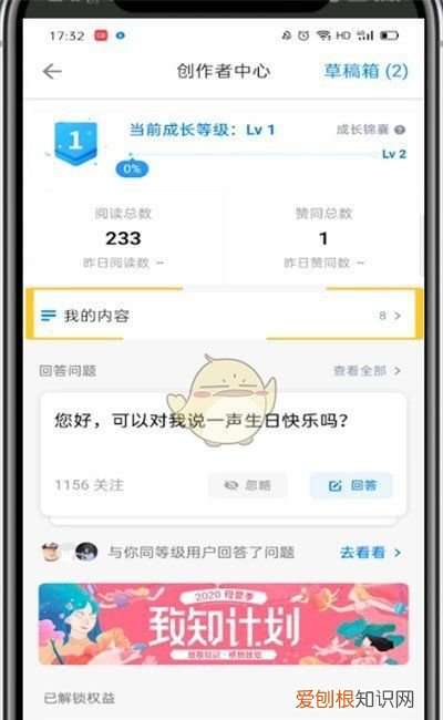 《知乎》删除文章方法,知乎如何删除已收藏的文章