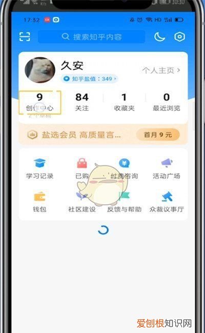 《知乎》删除文章方法,知乎如何删除已收藏的文章