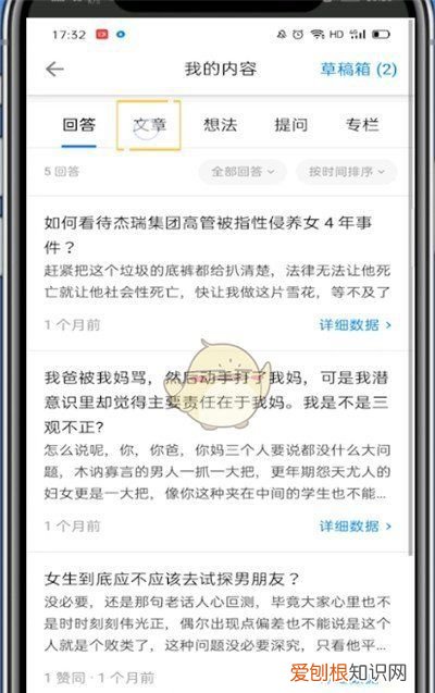 《知乎》删除文章方法,知乎如何删除已收藏的文章