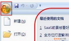 怎么查看word的历史记录