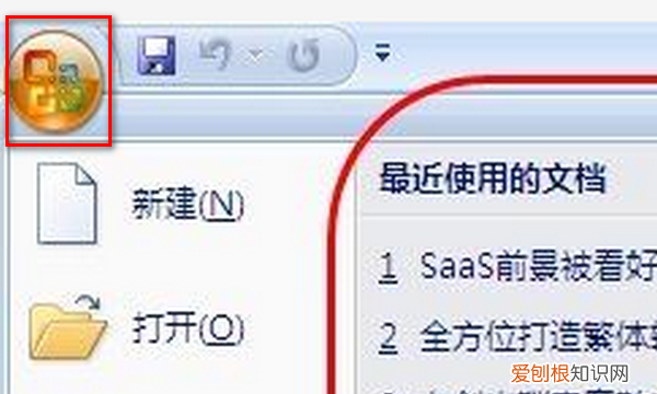 怎么查看word的历史记录