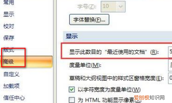怎么查看word的历史记录