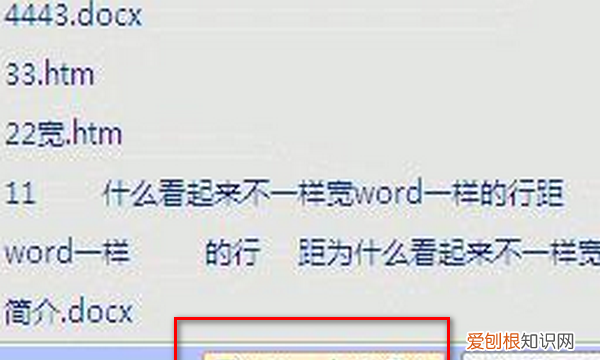 怎么查看word的历史记录