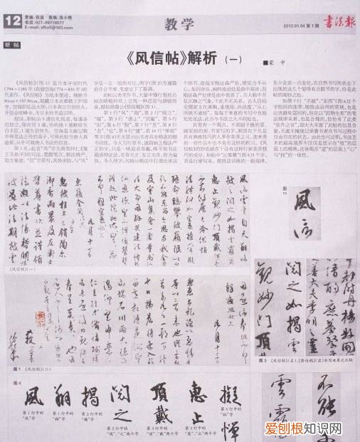 书法报纸有哪些,书法报的栏目安排