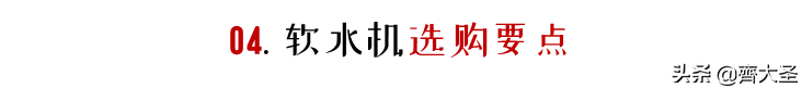 滨特尔软水机怎么样?
