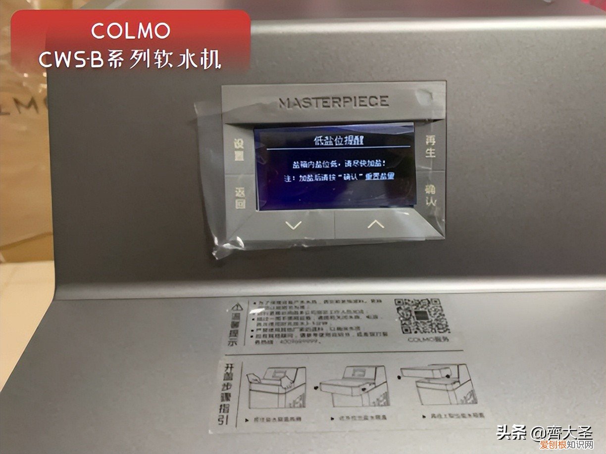 滨特尔软水机怎么样?