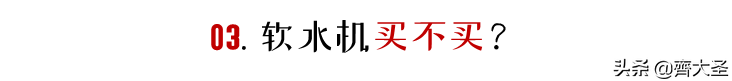 滨特尔软水机怎么样?