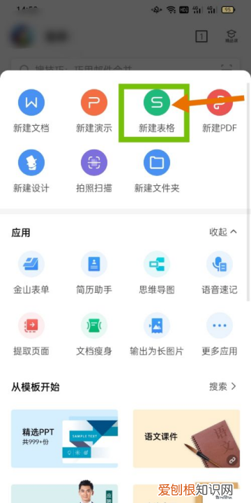 手机上怎么做表格,手机上怎么制作工作表