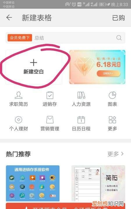 手机上怎么做表格,手机上怎么制作工作表