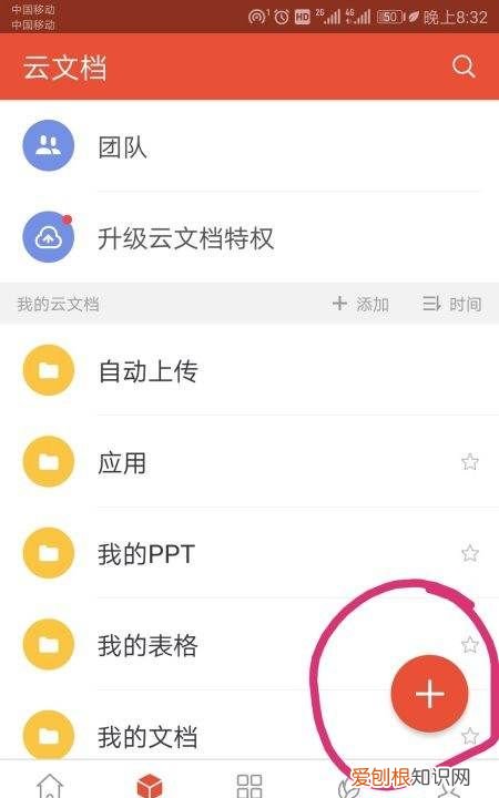 手机上怎么做表格,手机上怎么制作工作表