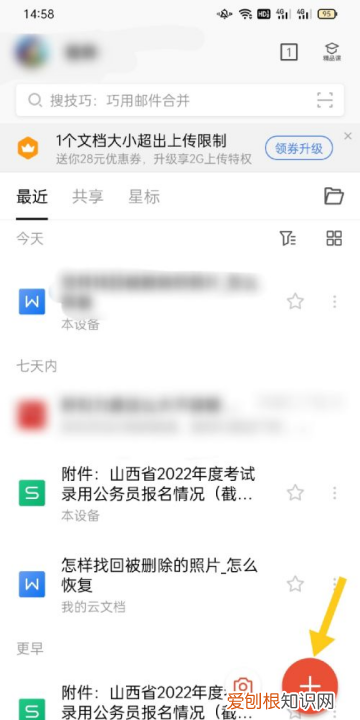 手机上怎么做表格,手机上怎么制作工作表