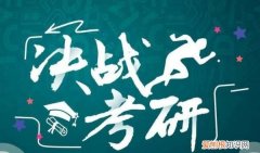 二本可以考研985吗，二本大学能考985研究生