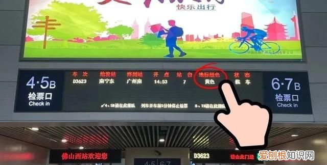 坐高铁出行如何快速找车厢