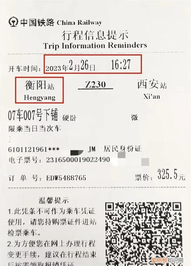 坐高铁出行如何快速找车厢