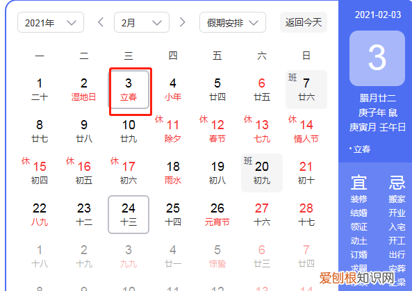 2年春节是几九第几天,春节是几九第几天 五九的第七天
