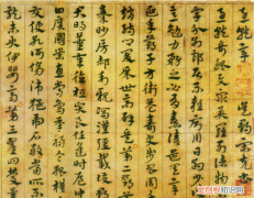 章草是什么意思，章草为何人所创