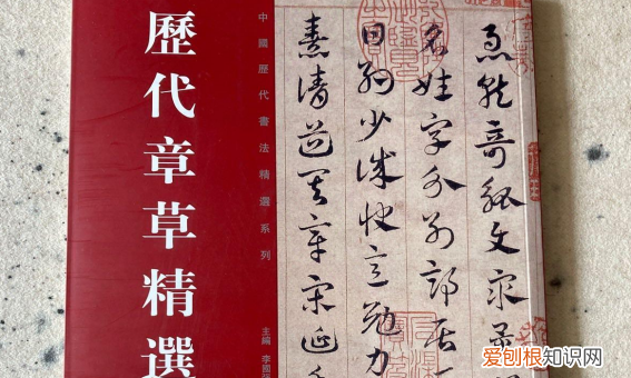 章草是什么意思,章草为何人所创