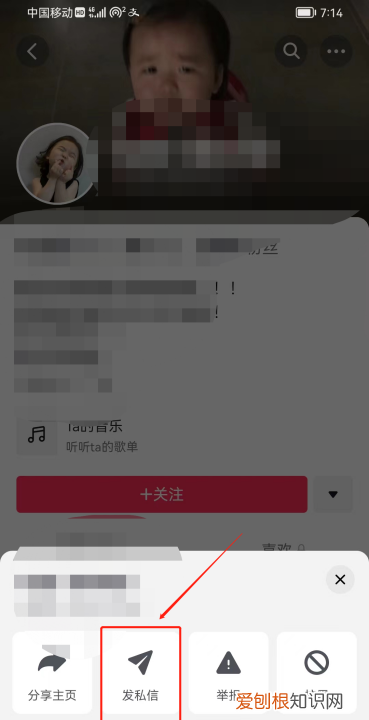 抖音怎么发私信,抖音上怎么私信别人