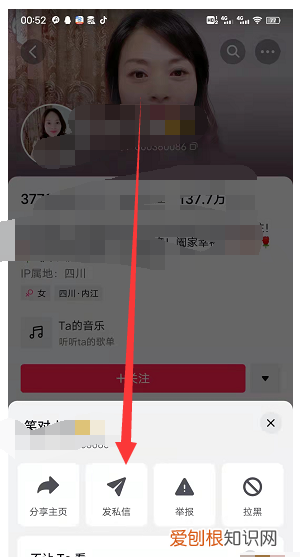 抖音怎么发私信,抖音上怎么私信别人