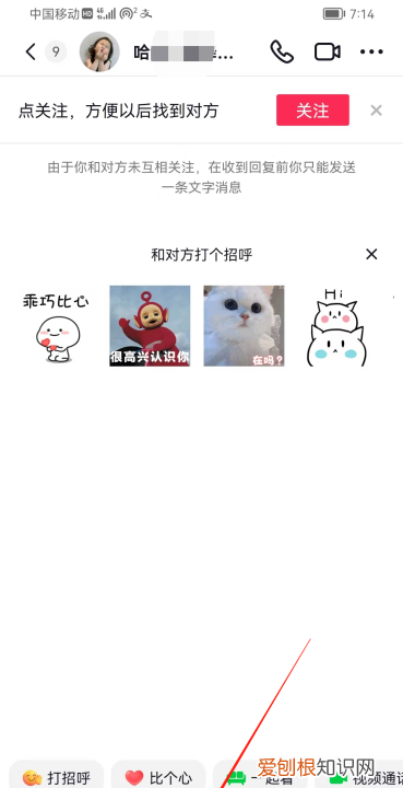 抖音怎么发私信,抖音上怎么私信别人