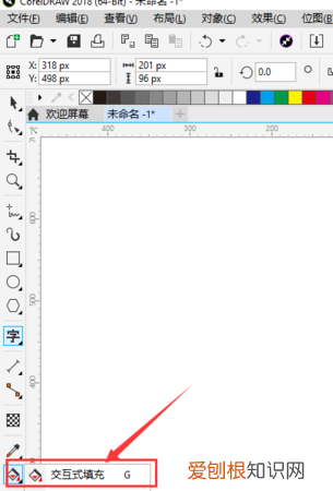 cdr文本要如何渐变