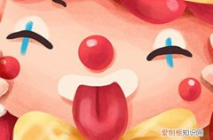 有关小丑的文案 有关小丑的句子