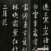 行楷用什么笔，写王羲之行书一般用什么笔