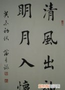 田蕴章用什么笔，为什么田蕴章老师的欧体笔画和别人不一样
